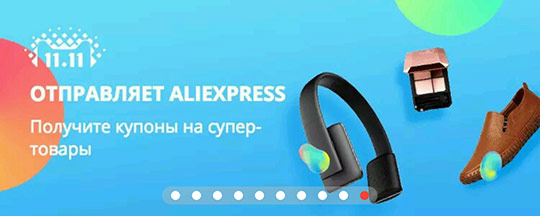 AliExpress envoie