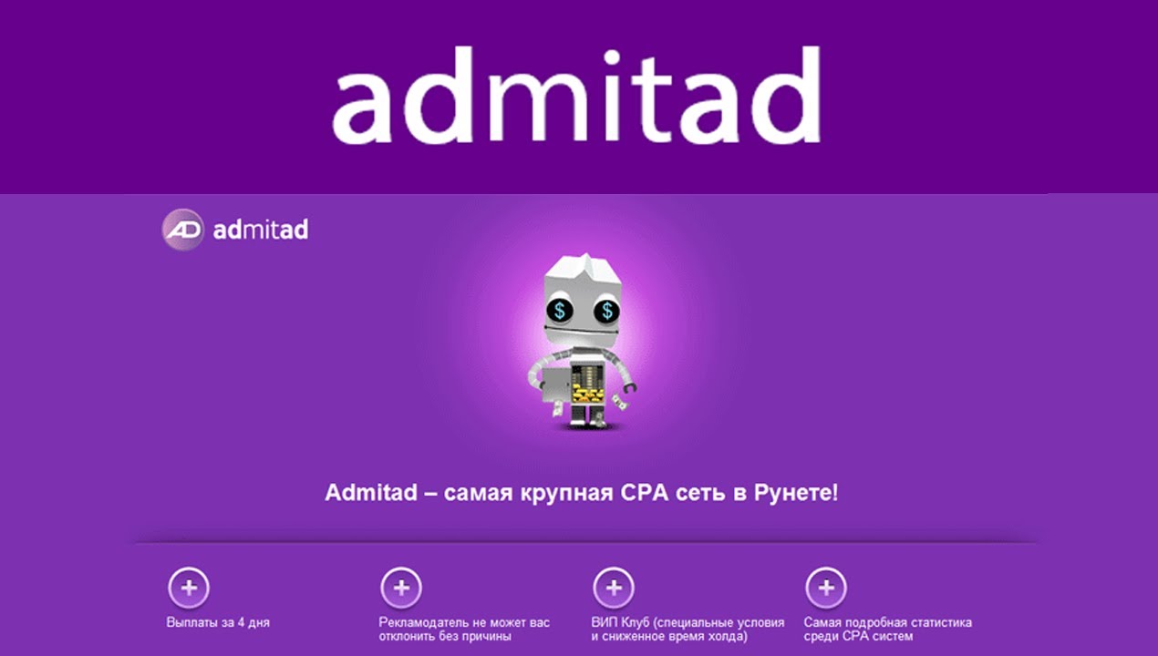 Admitad