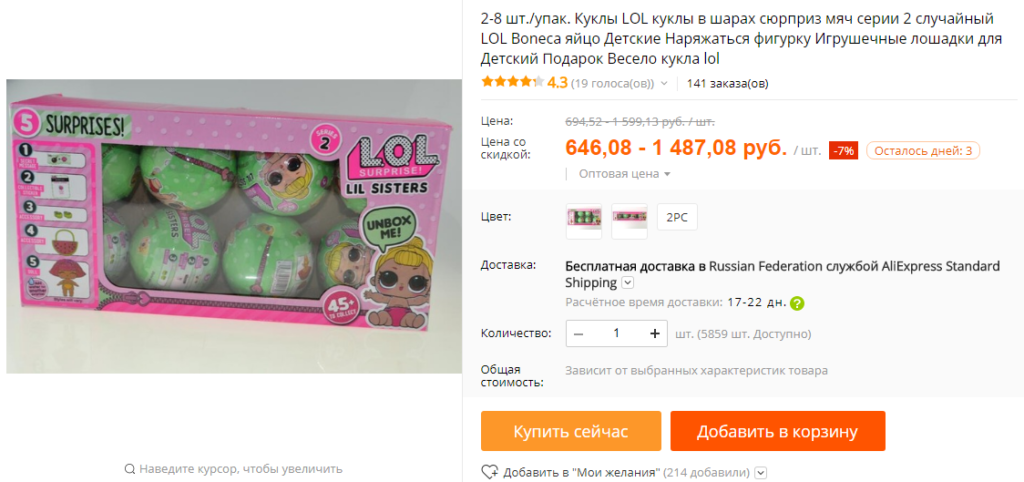 Подарки девушке на aliexpress Подарки девушке на aliexpress