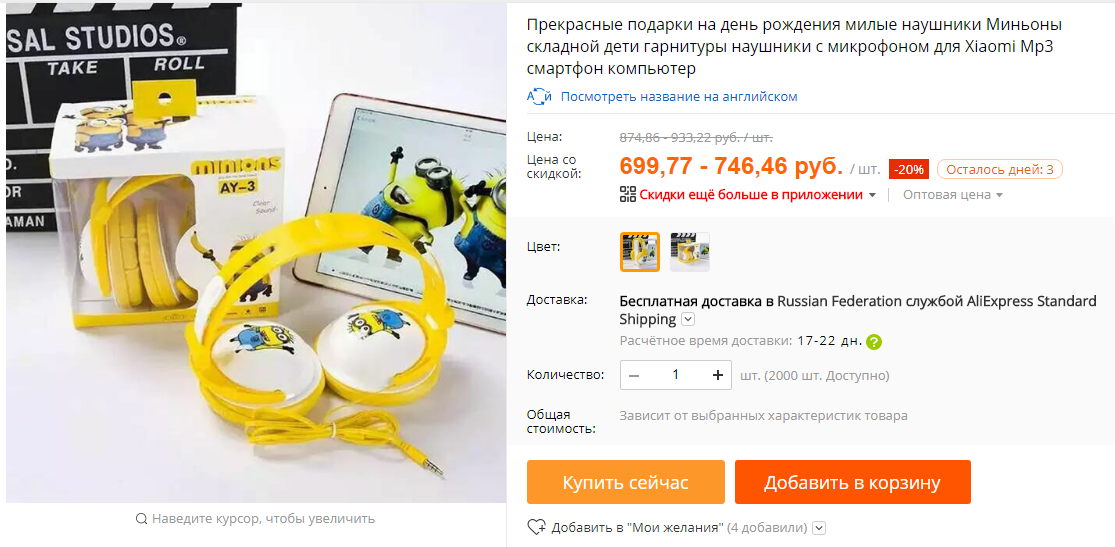 Casque avec des minions