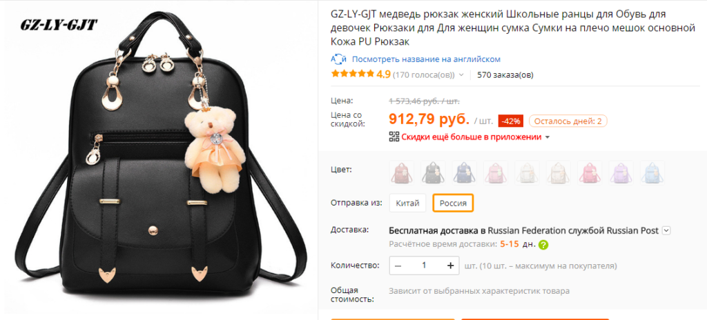 Подарки девушке на aliexpress Подарки девушке на aliexpress