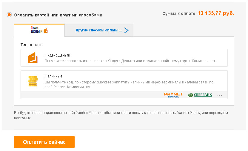 Paiement Yandex.