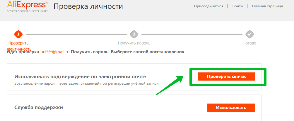 как поменять емейл на Алиэкспресс в мобильном приложении