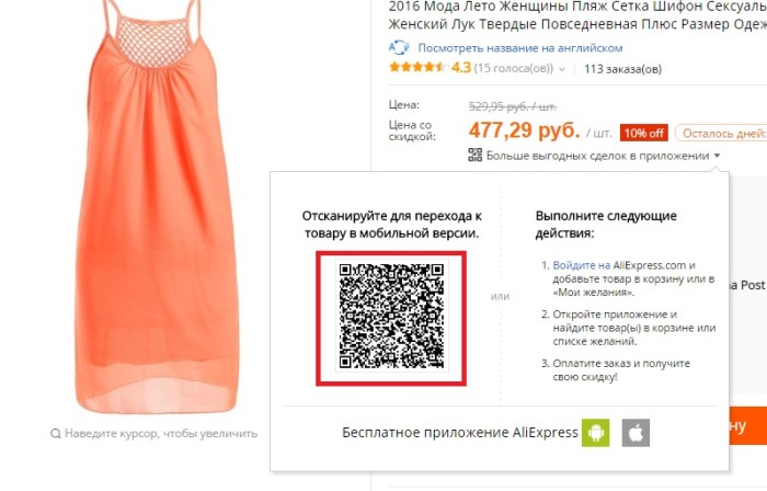 QR код