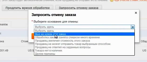 Случайно отменил заказ. Запросить отмену заказа. Запросить аннулирование. Как отменить отмену. Просим отменить заказ.