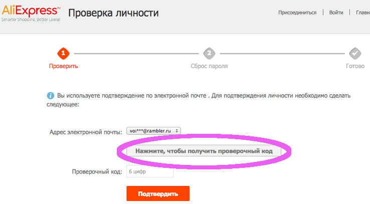 Узнать але. Проверочный код. Проверочный код АЛИЭКСПРЕСС. АЛИЭКСПРЕСС подтверждение личности. Код подтверждения на АЛИЭКСПРЕСС.