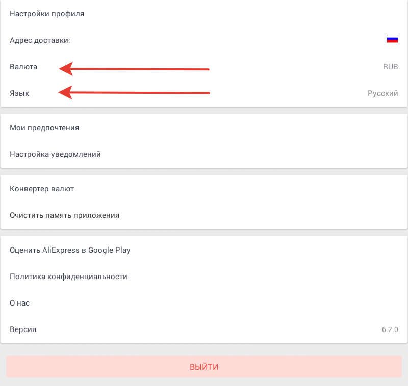 Настройки языка и валюты