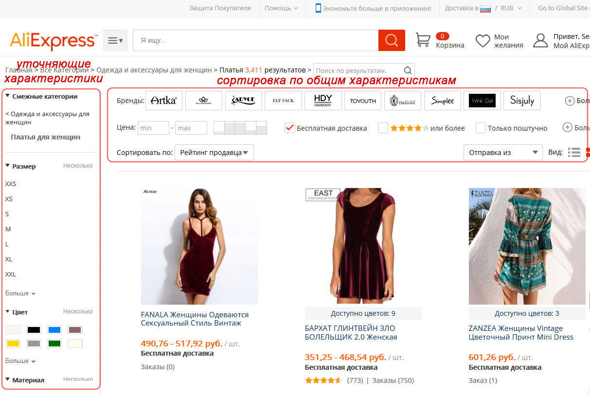 Алиэкспресс в беларуси в белорусских. ALIEXPRESS товары. Поиск товара на АЛИЭКСПРЕСС. Приложения для заказа одежды.