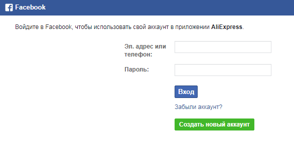 Вход на Фейсбук
