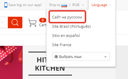 Сайт на русском
