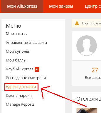 Адреса доставки