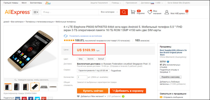 Указана в рублях. Товары доллары. Доллар АЛИЭКСПРЕСС. Как понять цену на АЛИЭКСПРЕСС. Как понять сколько стоит в АЛИЭКСПРЕСС.