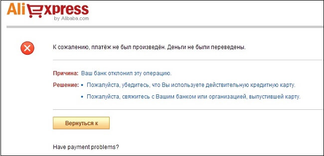 Ошибка при оплате Яндекс.Деньги 