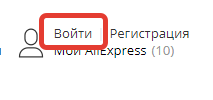 Войти