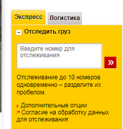 Отслеживание DHL