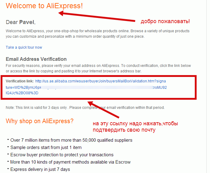 Письмо от Алиэкспресс