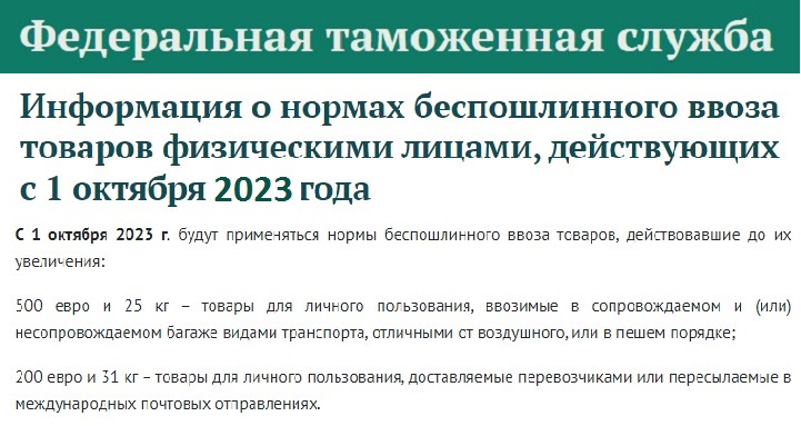 Таможенные лимиты на отправления с Алиэкспресс в 2023 году