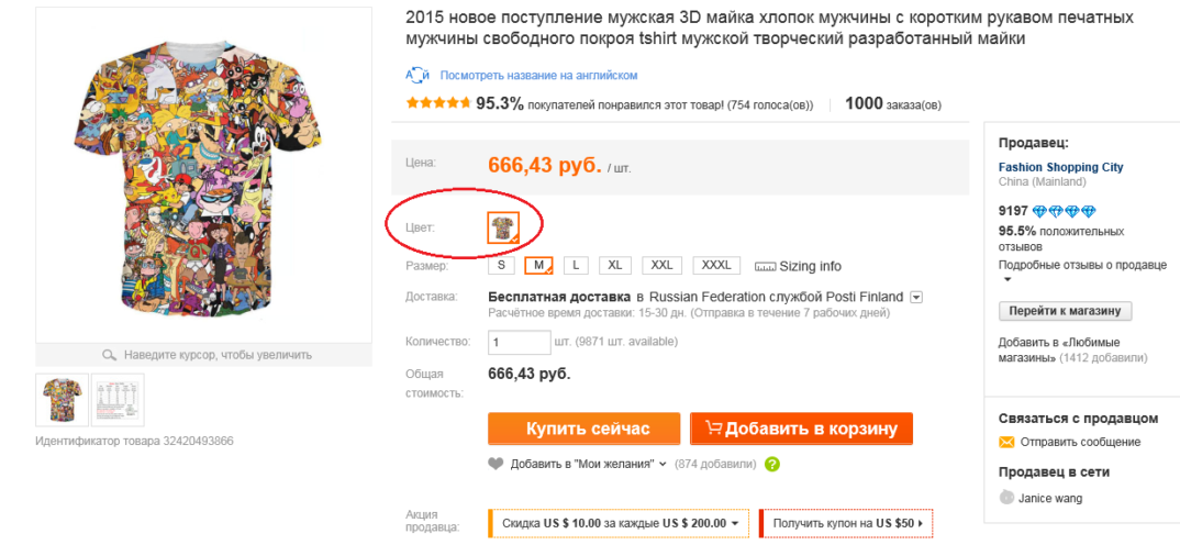 Магазин Товаров С Алиэкспресс В Белгороде