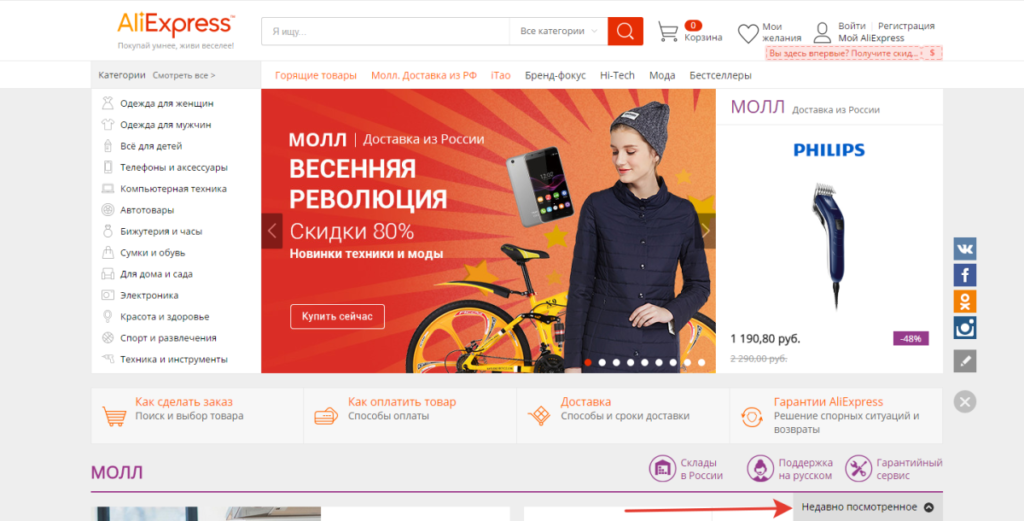 Дисконт Революция Цен Интернет Магазин