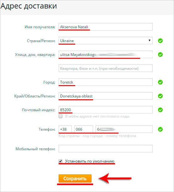 Адрес доставки Алиэкспресс Украина