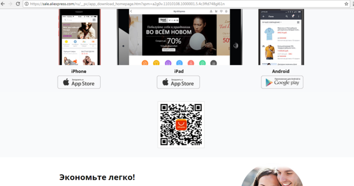 Считываем QR код