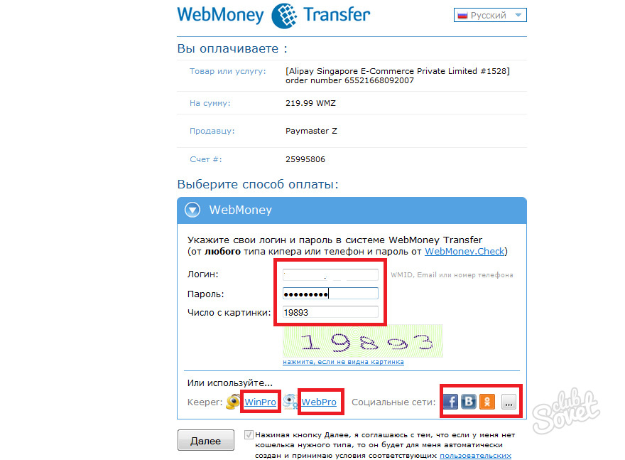 รายการ WebMoney