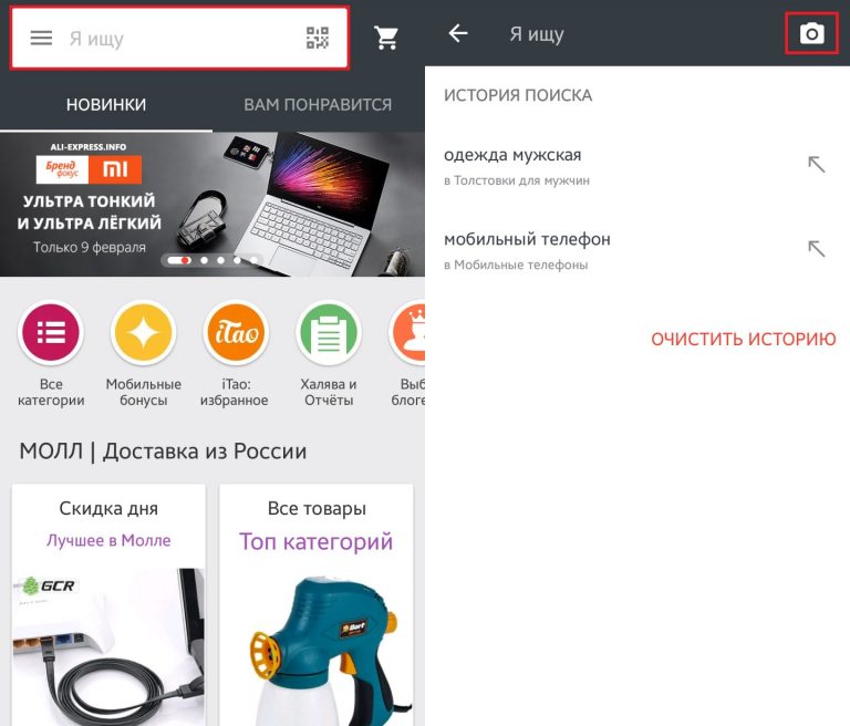 Поиск на aliexpress по картинке