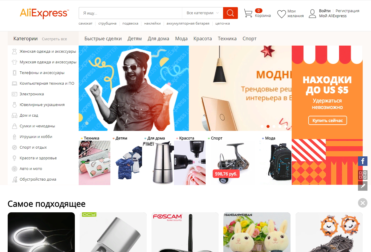 Domov aliexpress.