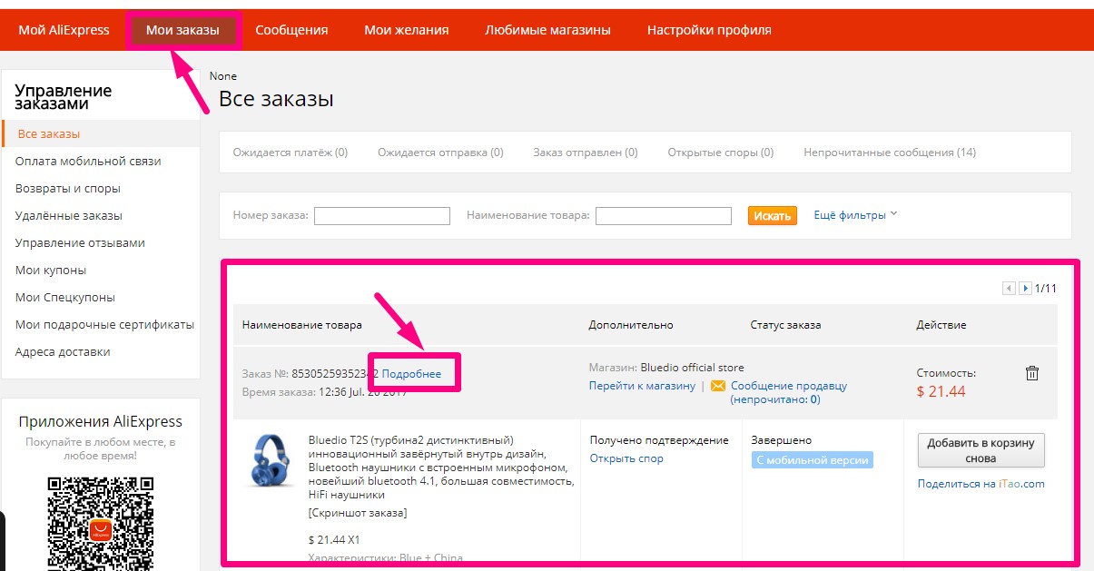 Aliexpress не показывает картинки