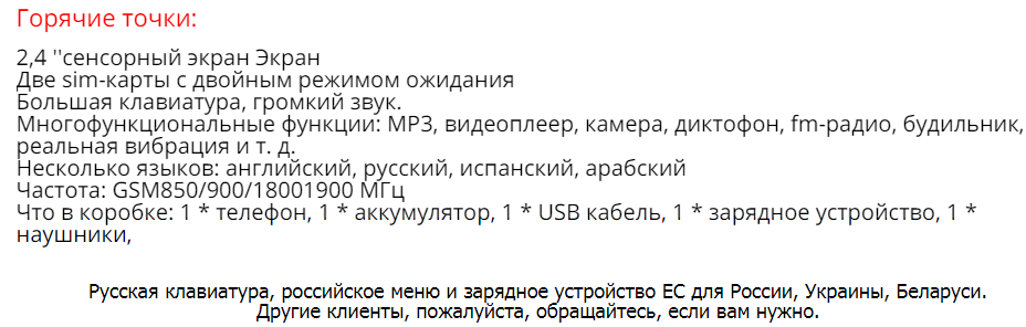 Характеристика кнопочного телефона для девочек